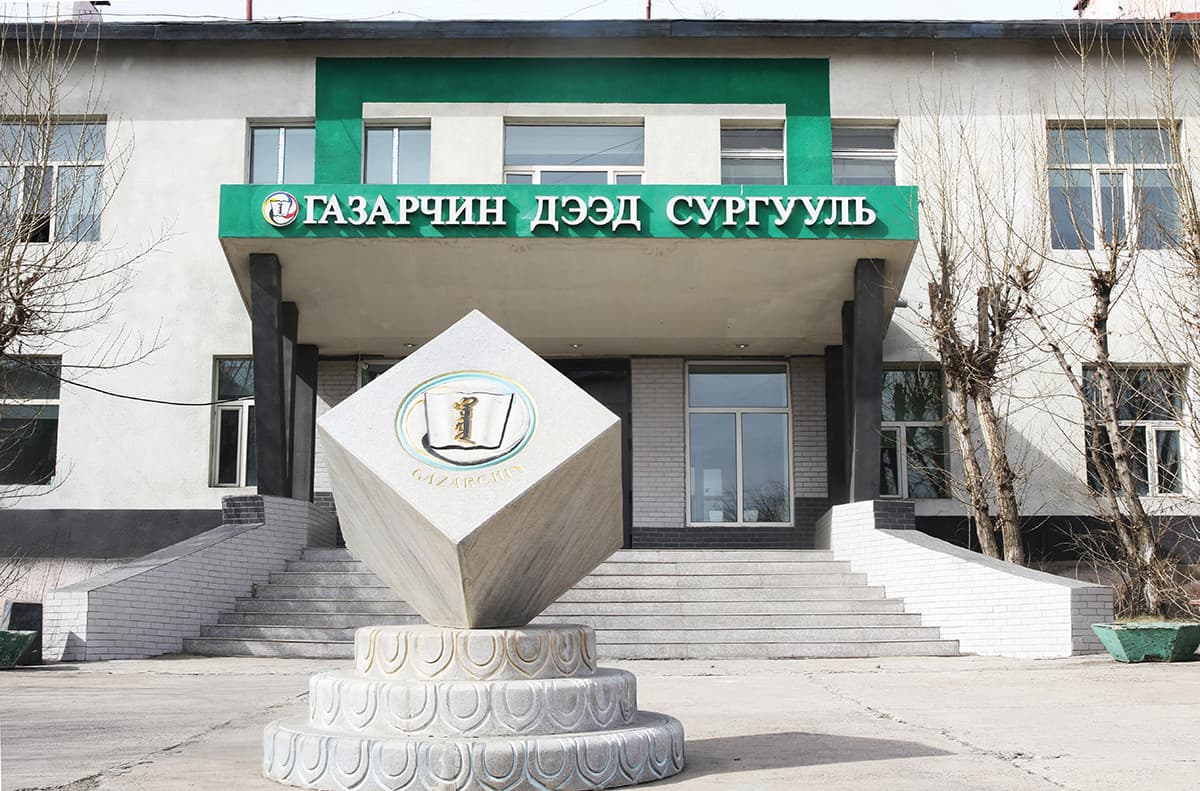 Сургалтын үйл ажиллагааг ХААСАН болон НЭГТГЭСЭН их, дээд сургуулиуд
