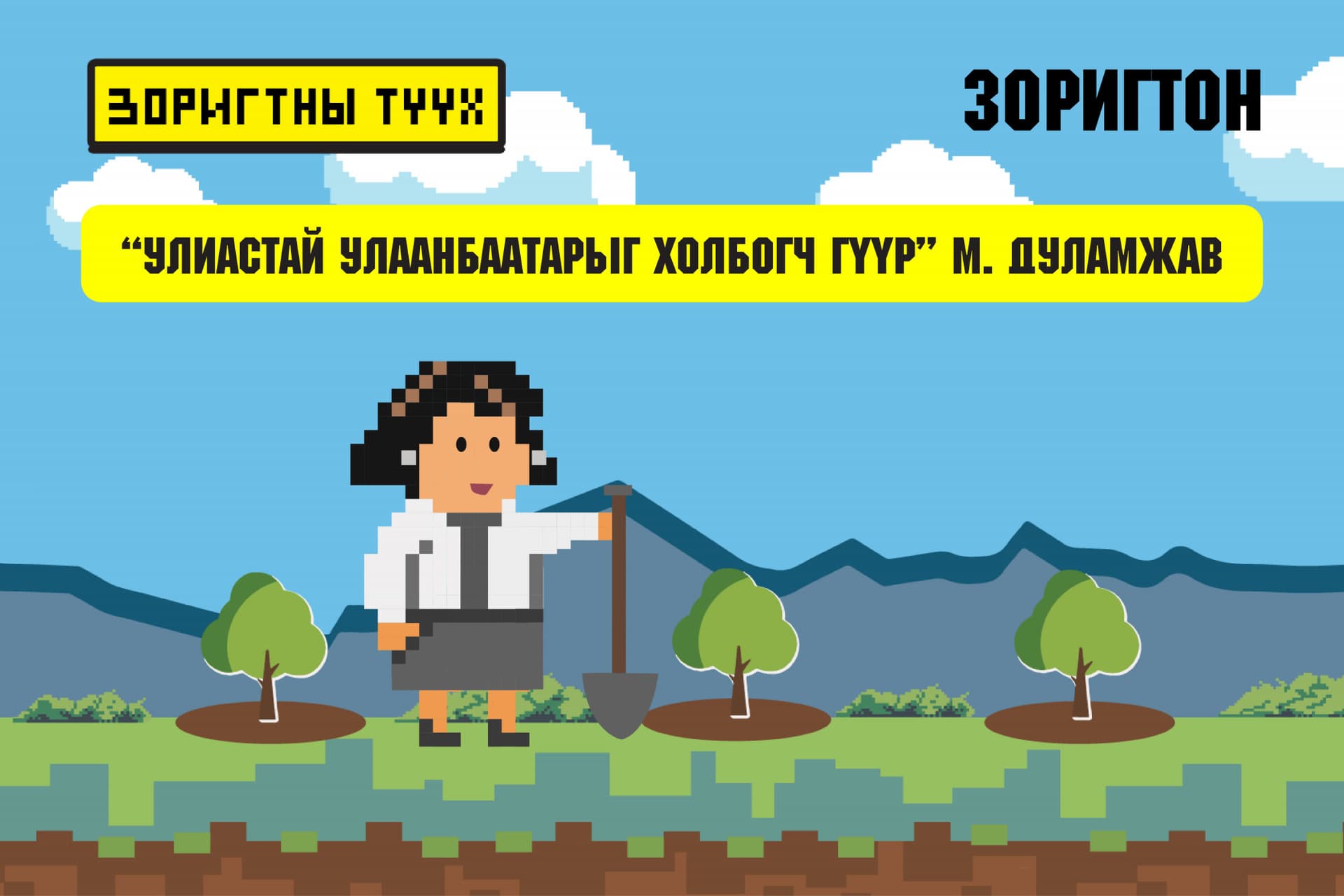 Улиастай Улаанбаатарыг холбогч гүүр, М.Дуламжав эмч