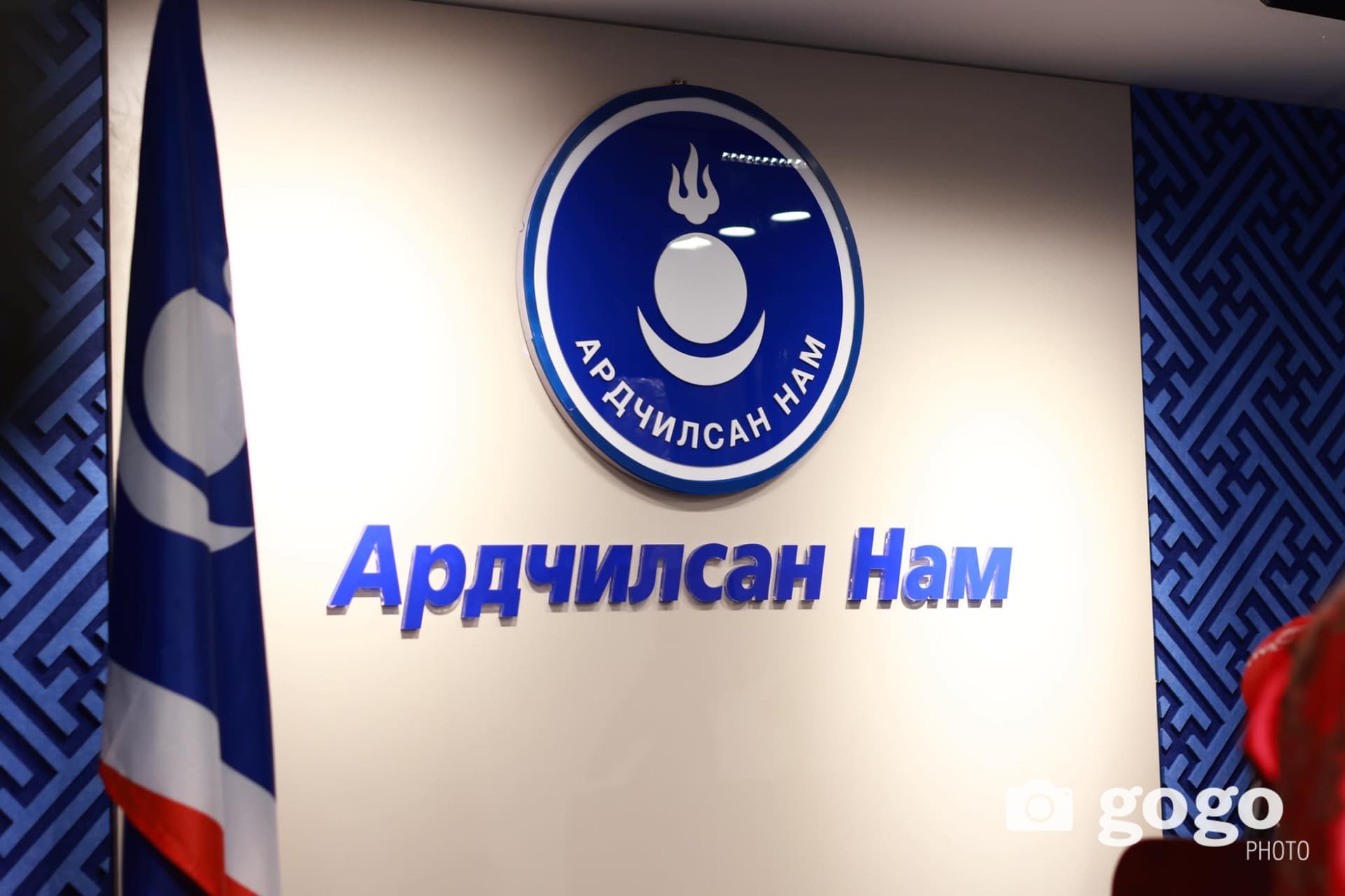 Төв болон Хэнтий аймагт Ардчилсан нам ялалт байгуулжээ