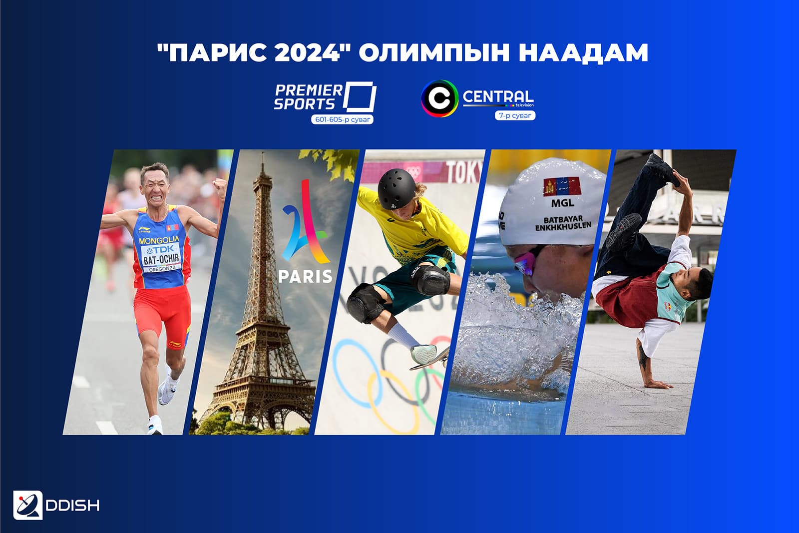 “ПАРИС 2024” олимпыг үзэхээс өмнө таны заавал мэдэх 10 баримт