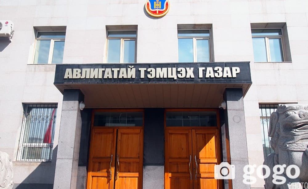 АТГ-аас ашиг сонирхлын зөрчилд хамаарах 29 гомдол, мэдээллийг хянан шалгажээ