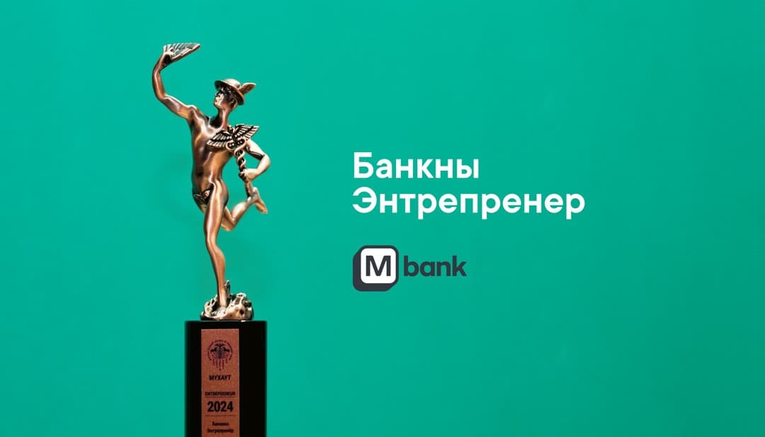 М банк “Энтрепренер 2024”-с банкны салбарын энтрепренер шагналыг хүртлээ
