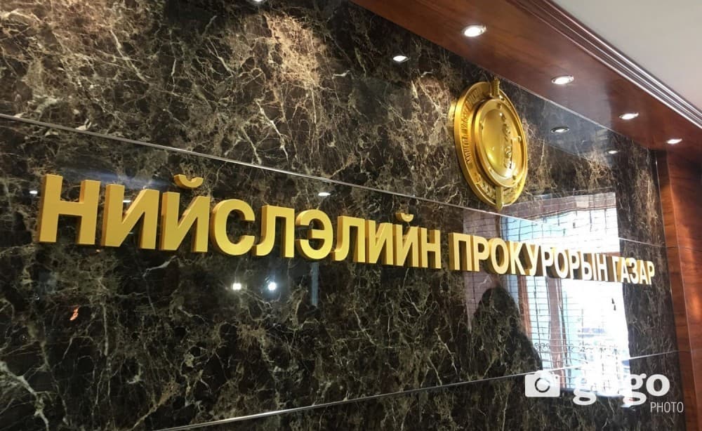 Охидын биеийг үнэлүүлж байсан этгээдүүдийг яллах дүгнэлт үйлдэж, хэргийг шүүхэд шилжүүлжээ