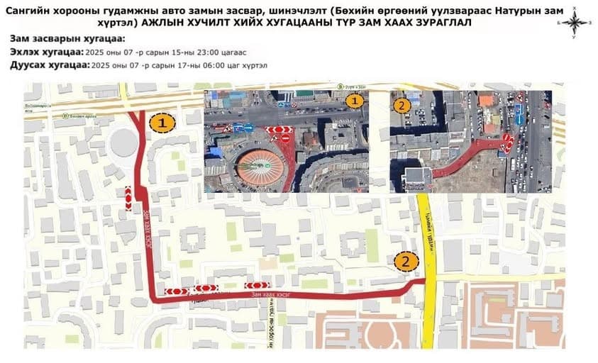 Бөхийн өргөөний уулзвараас Натурын зам хүртэлх хаажээ