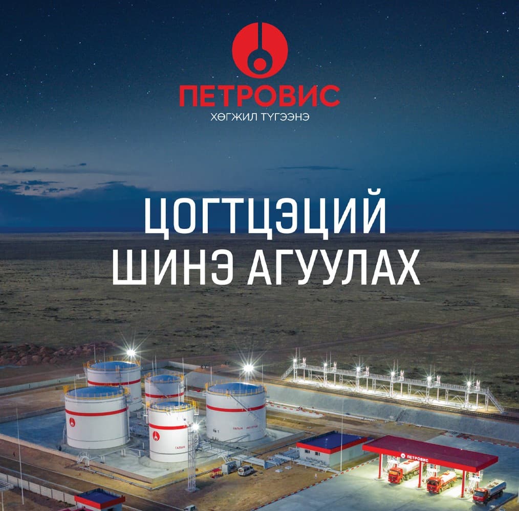 Өмнөговийн хөгжилд түлхэц болох шинэ агуулах ашиглалтад орлоо