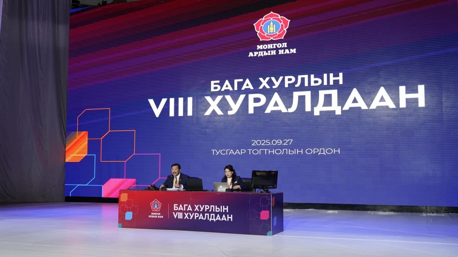 "Асуудал бүрийг бага хурлын гишүүдээрээ шийдвэрлэсэн, Дээд шүүхэд маргаан гарахгүй"
