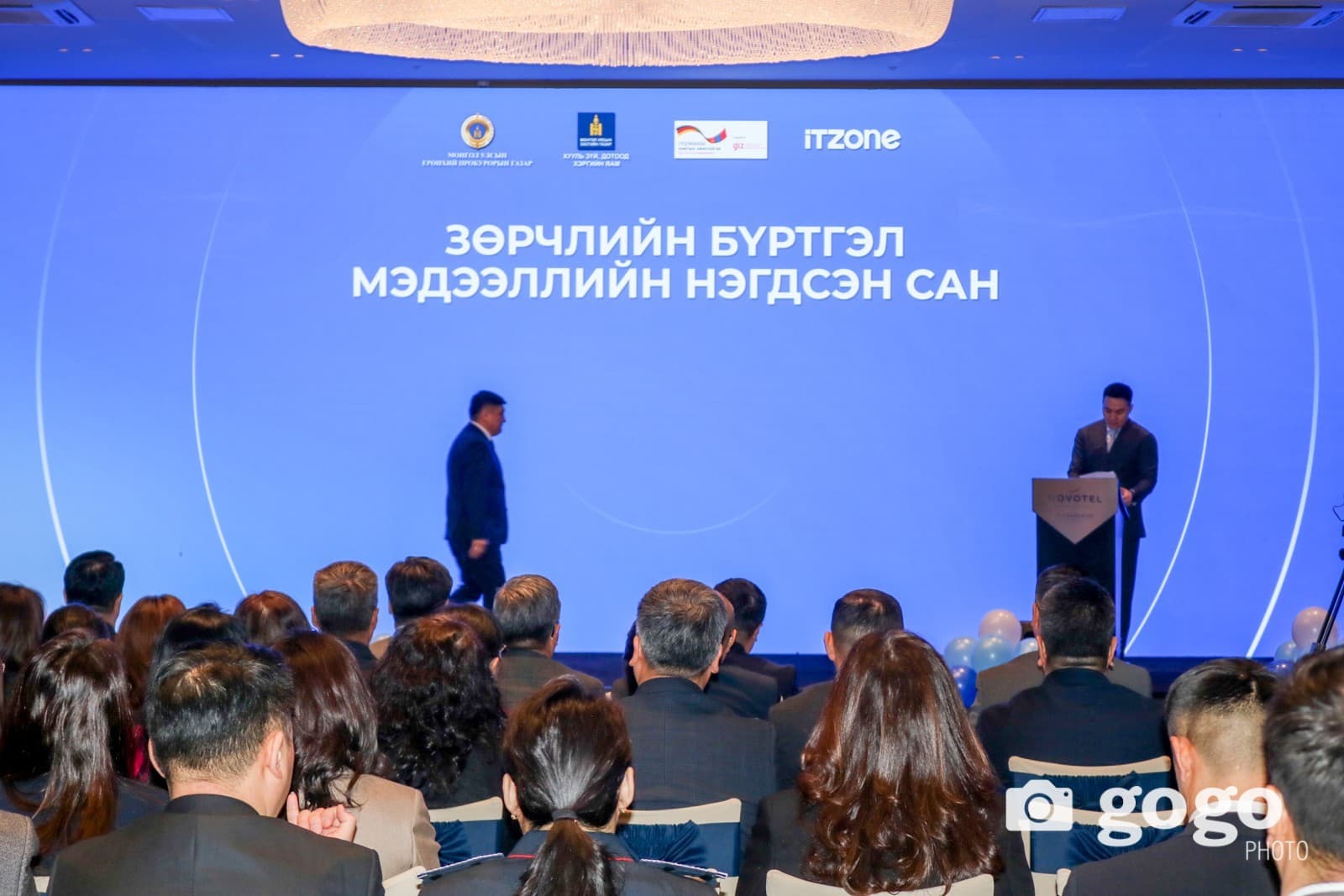 “Зөрчлийн бүртгэл, мэдээллийн нэгдсэн сан”-г хэрэглээнд нэвтрүүллээ