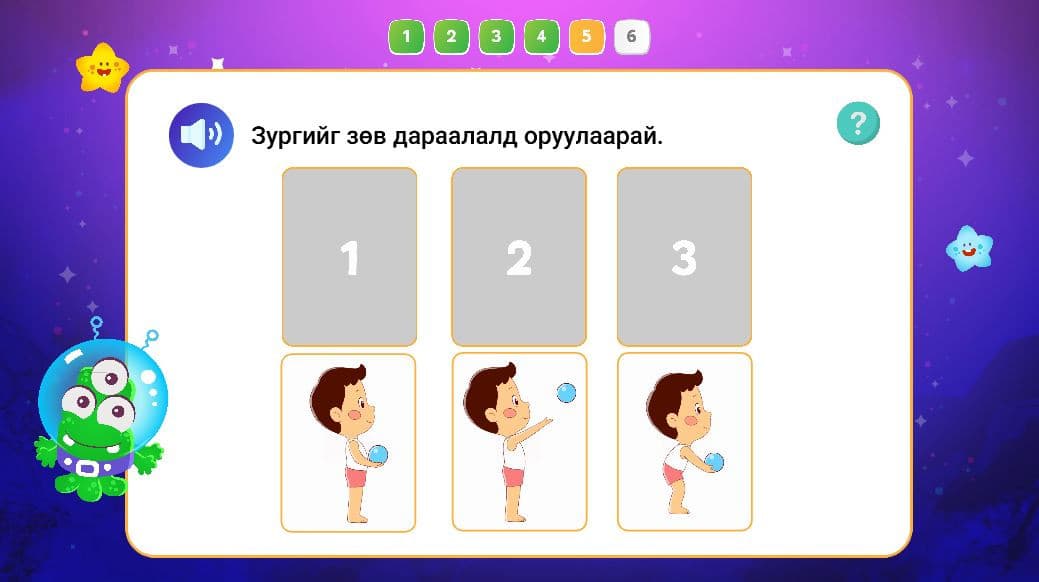 3-р зураг