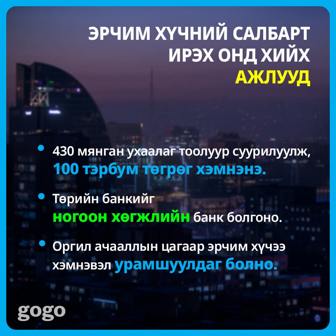 3-р зураг