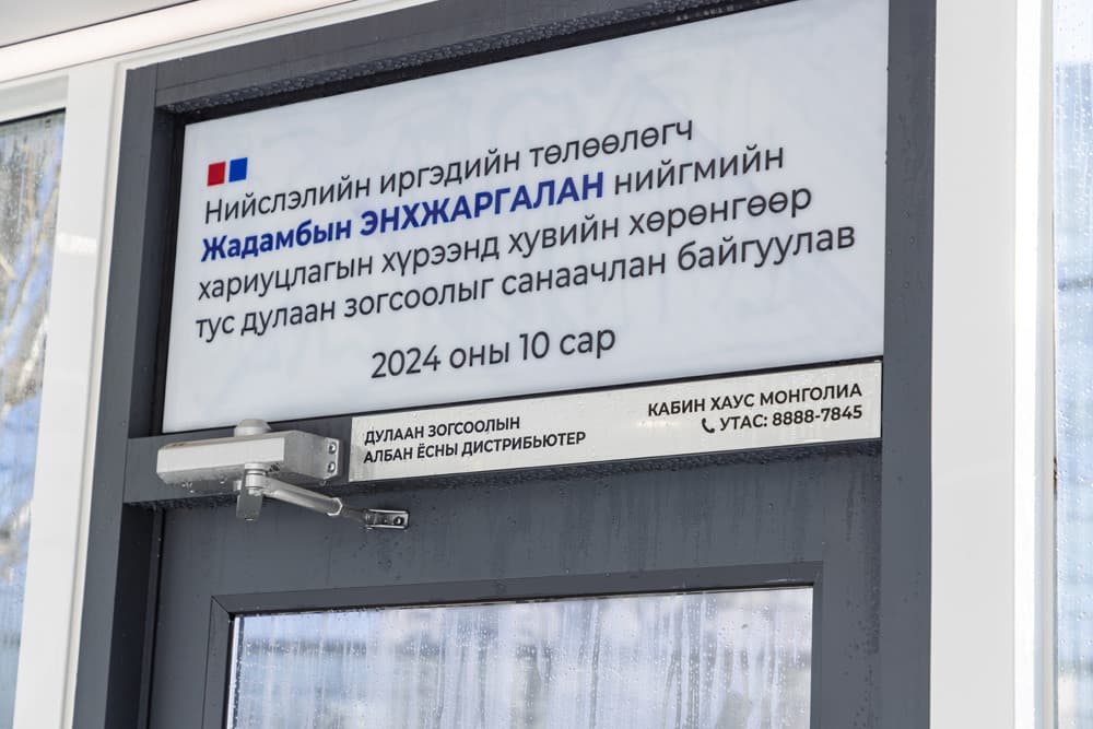 8-р зураг