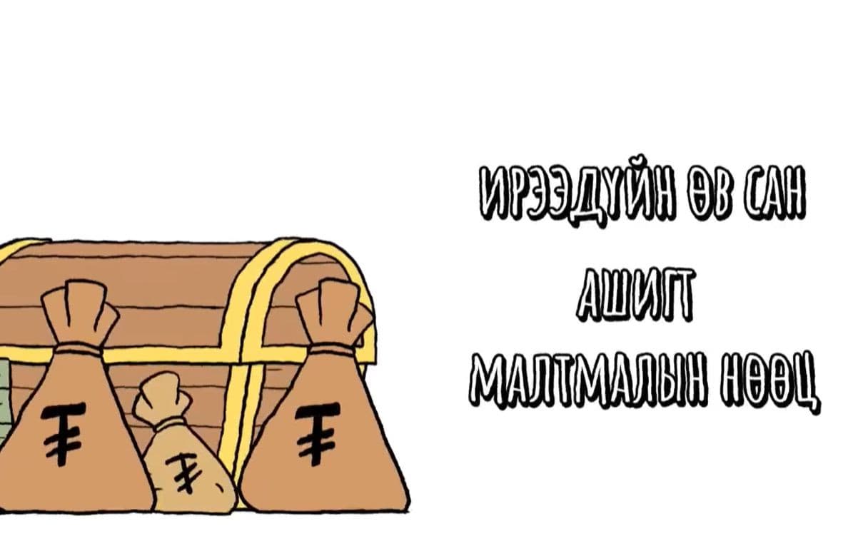 3-р зураг