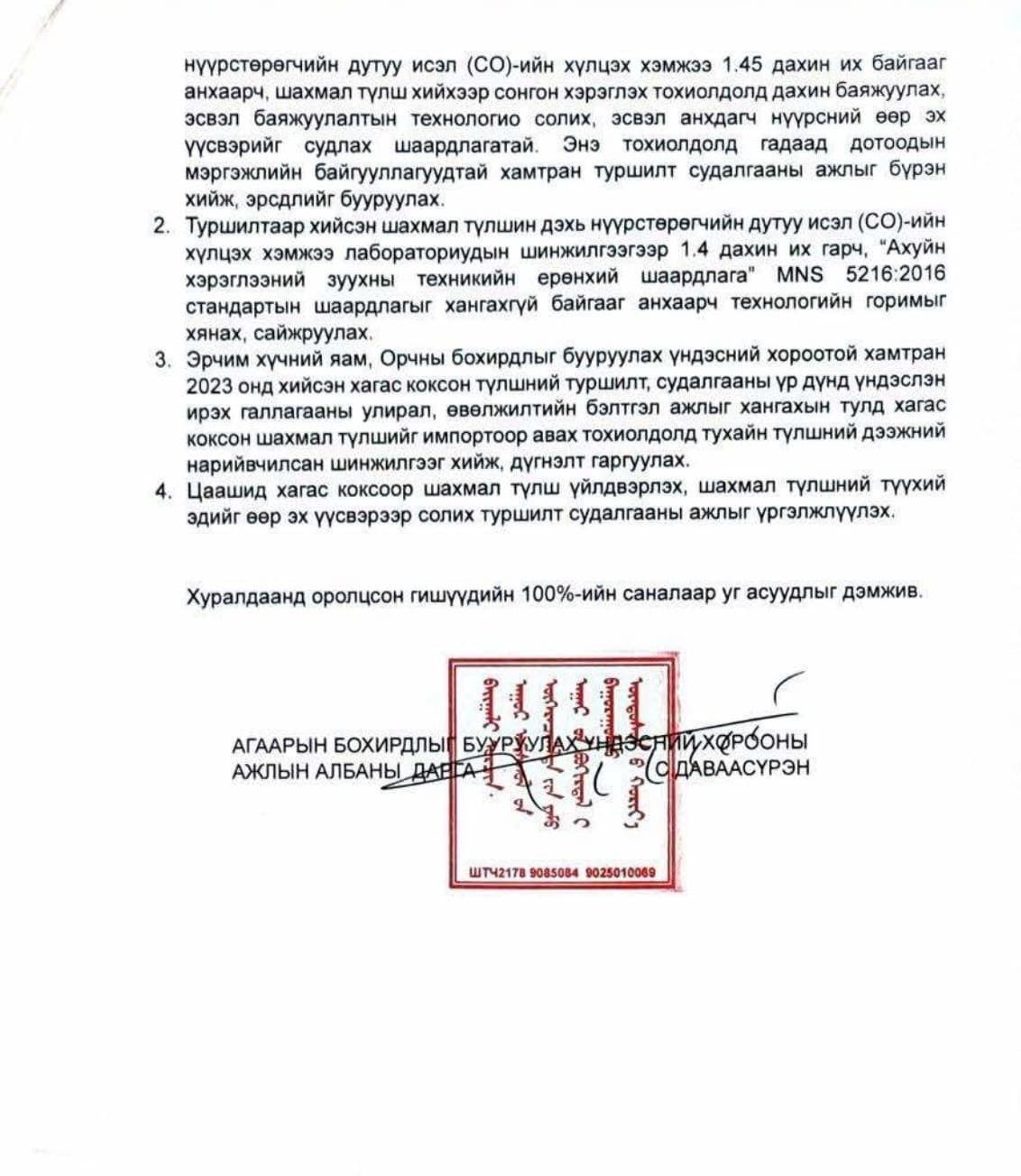 2-р зураг
