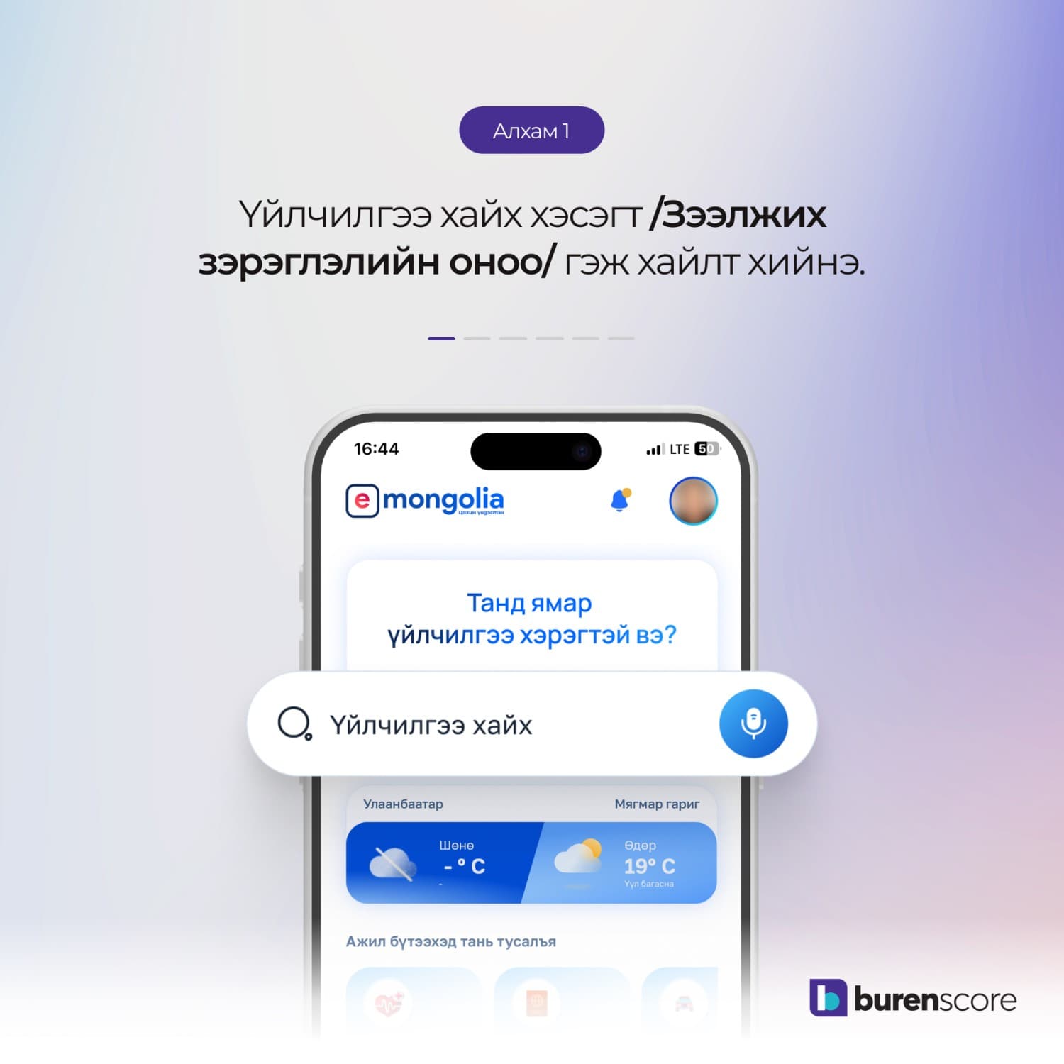 1-р зураг