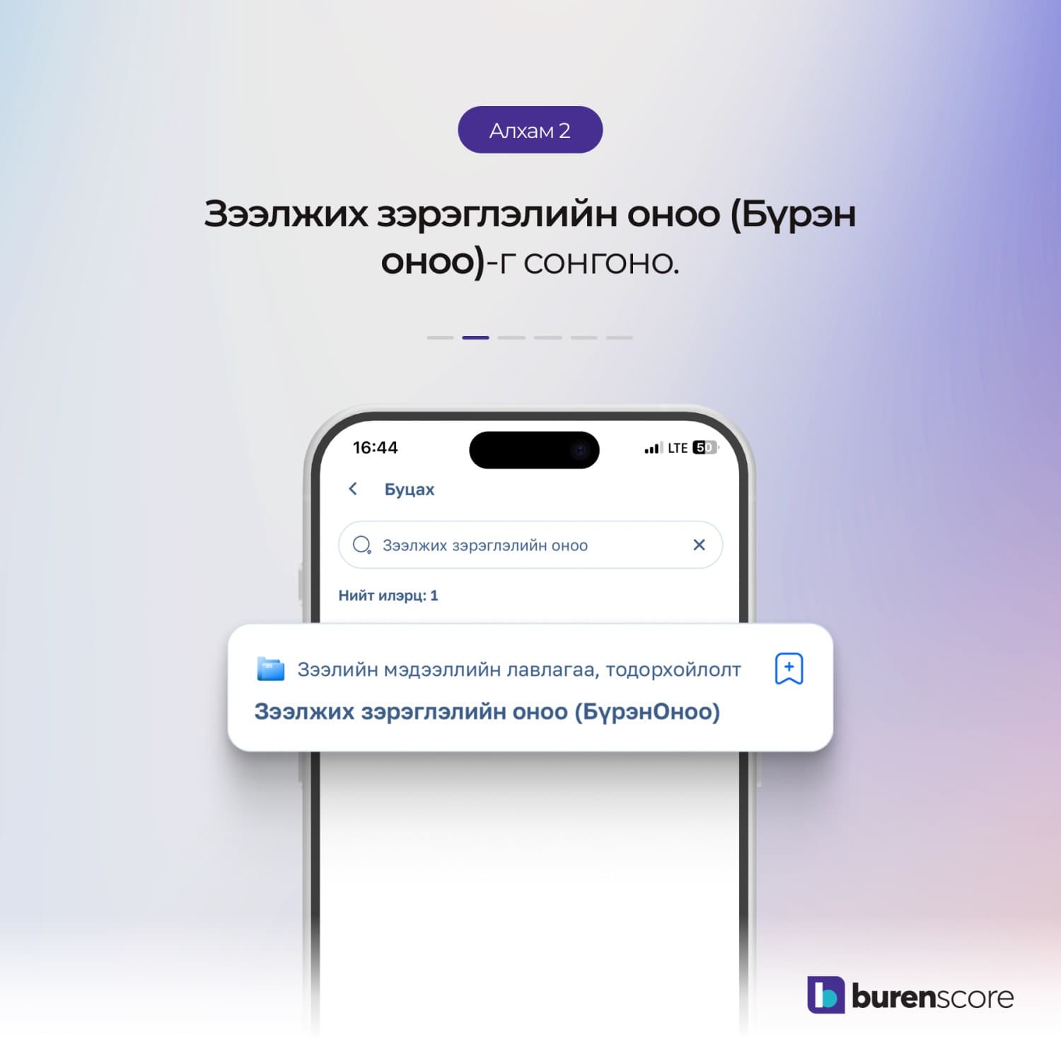 2-р зураг