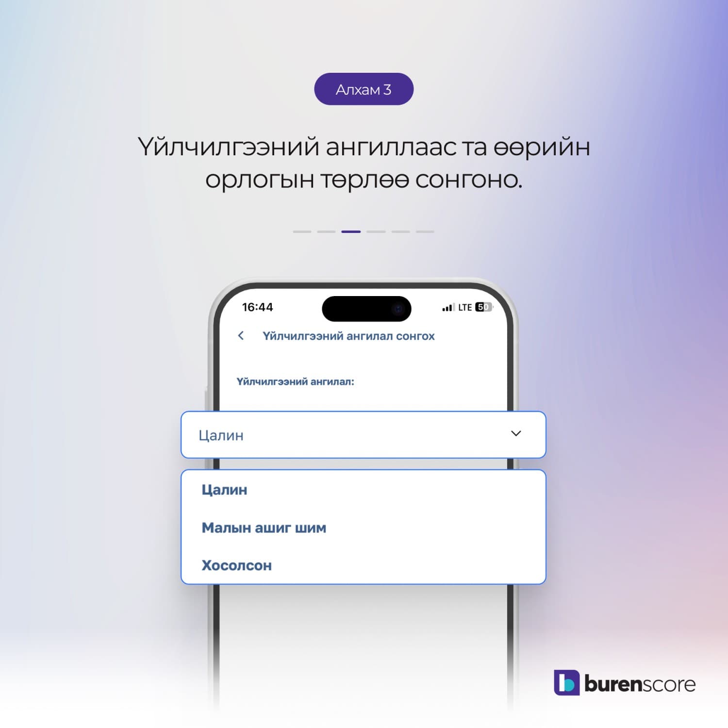 3-р зураг