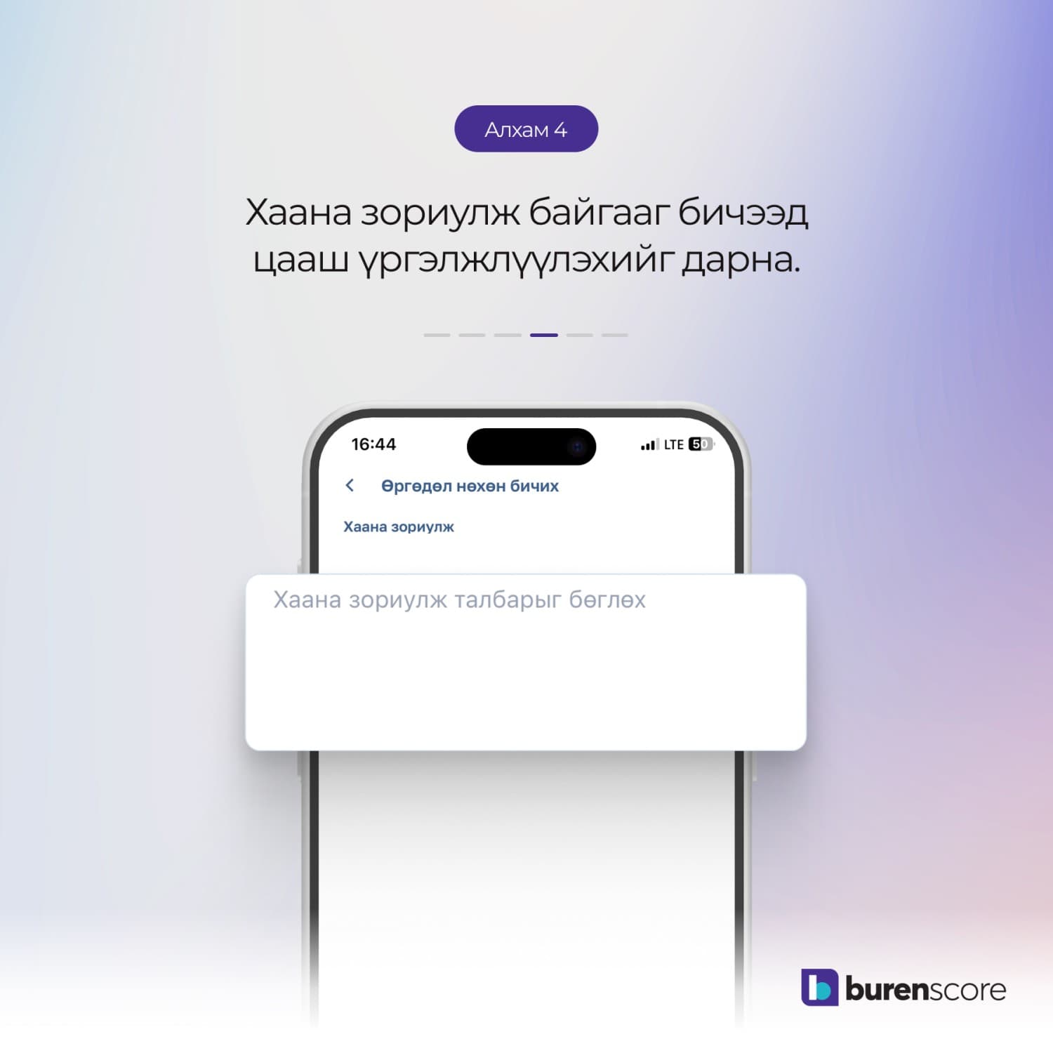 4-р зураг