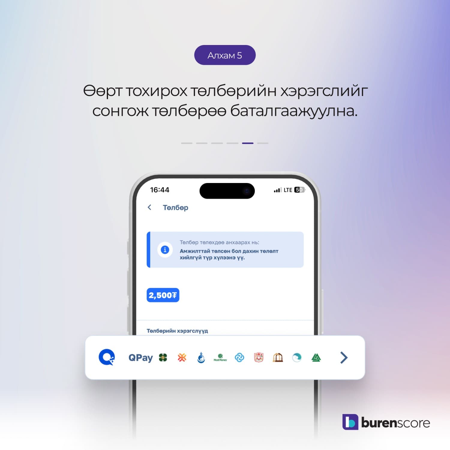 5-р зураг
