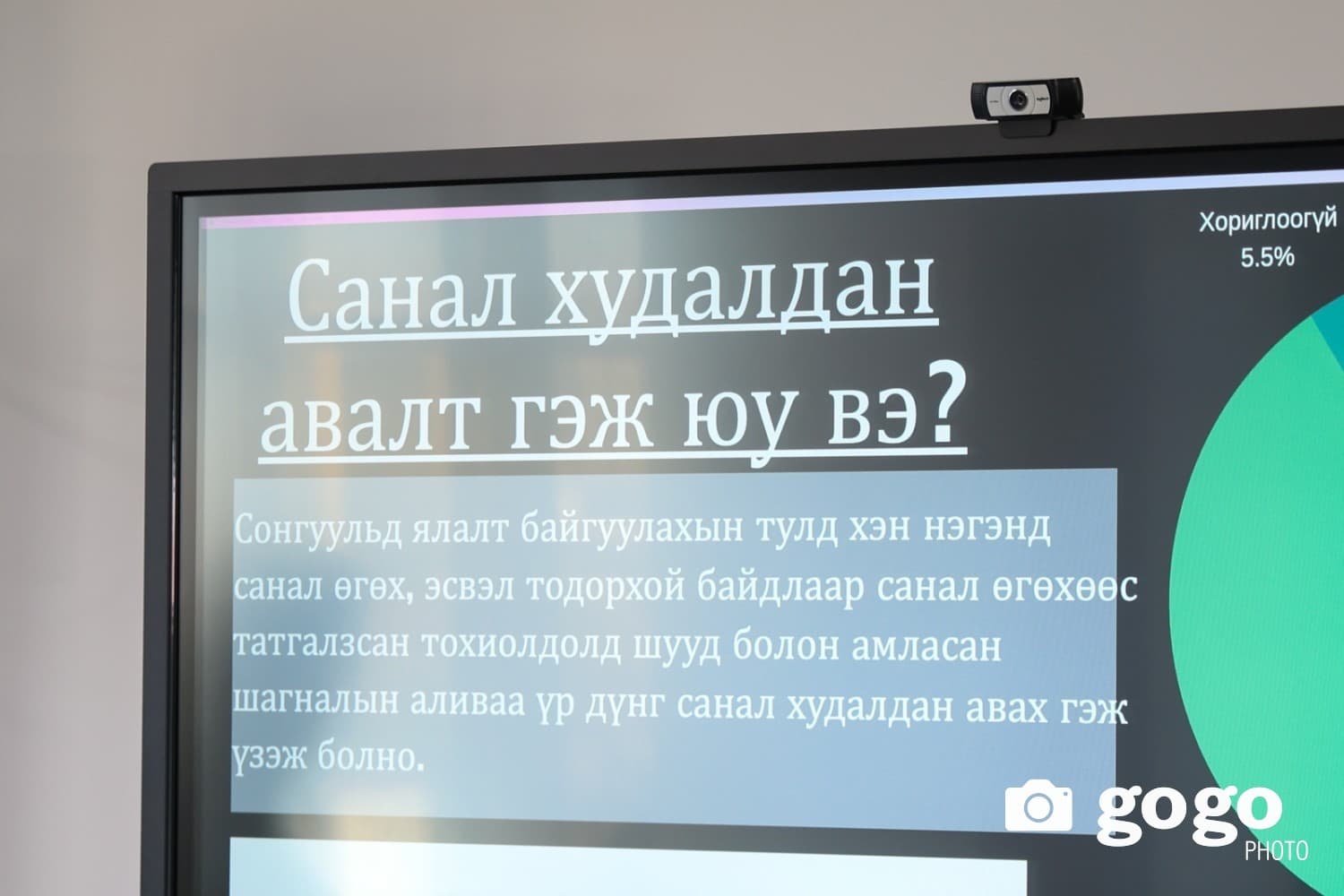 4-р зураг